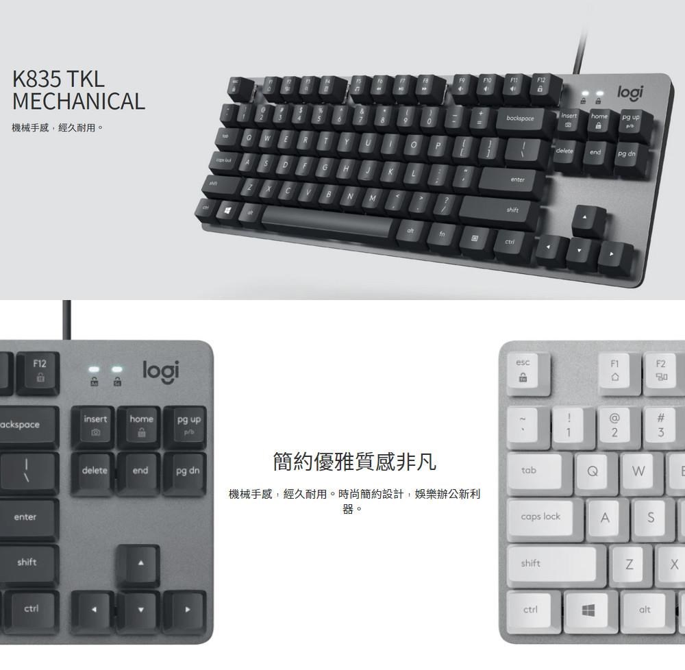 南紡購物中心】【羅技】K835 TKL 電競機械鍵盤有線鍵盤白| Yahoo奇摩