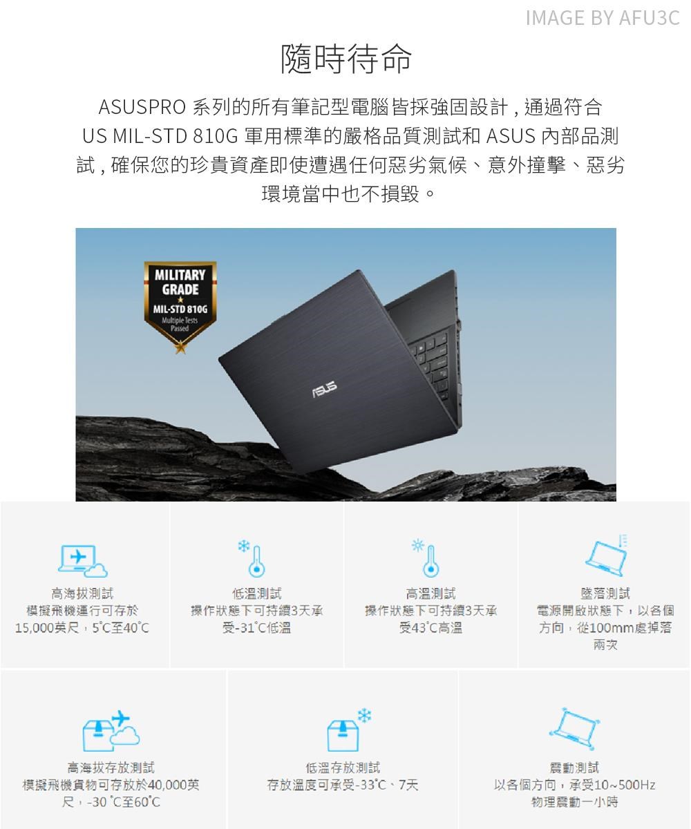 南紡購物中心 Asus 華碩p2540f 商用筆電15吋 I7 u 16g 256g 1tb Win10專業版 3y 南紡購物中心線上購物 Yahoo奇摩超級商城