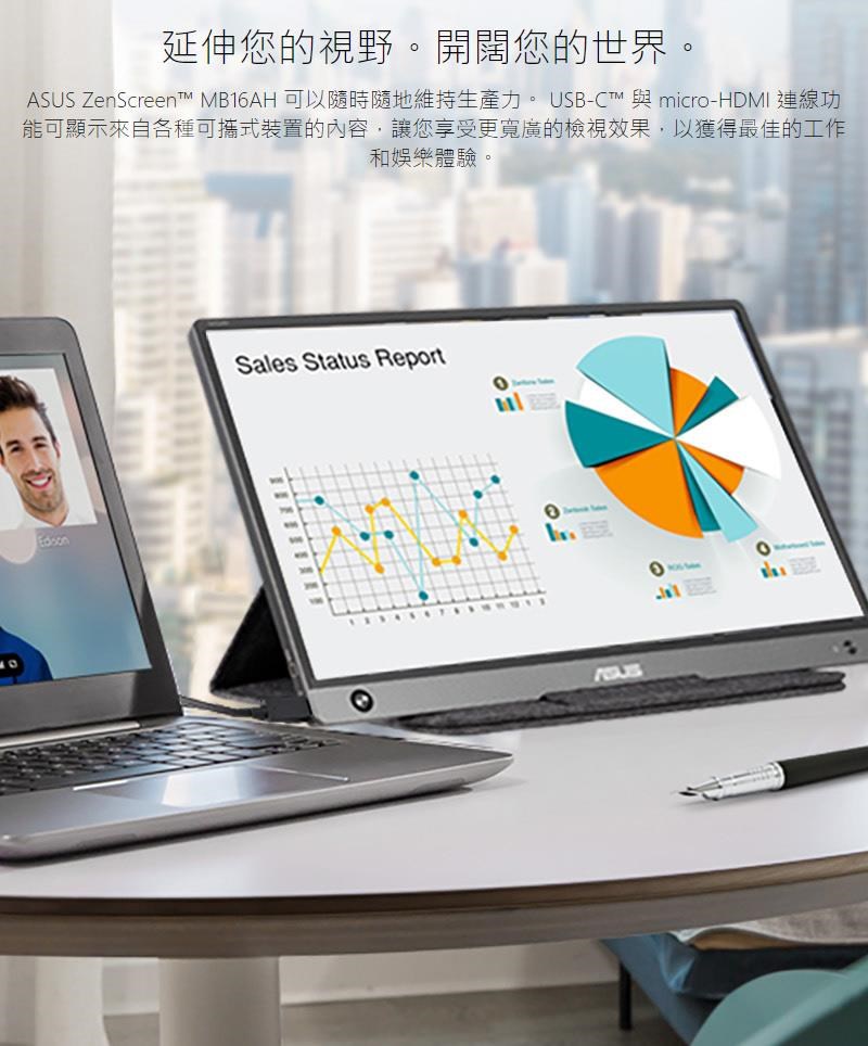 南紡購物中心 Asus 華碩mb16ah 15 6吋zenscreen 便攜式usb顯示器螢幕 南紡購物中心線上購物 Yahoo奇摩超級商城
